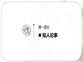 1.1《氓》課件-2024-2025學(xué)年高二語文同步備課精選課件（統(tǒng)編版選擇性必修下冊(cè)）