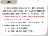 1.1《氓》課件-2024-2025學(xué)年高二語文同步備課精選課件（統(tǒng)編版選擇性必修下冊(cè)）
