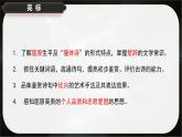 1.2+《離騷》課件-2024-2025學(xué)年高二語(yǔ)文同步備課精選課件（統(tǒng)編版選擇性必修下冊(cè)）