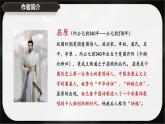 1.2+《離騷》課件-2024-2025學(xué)年高二語(yǔ)文同步備課精選課件（統(tǒng)編版選擇性必修下冊(cè)）