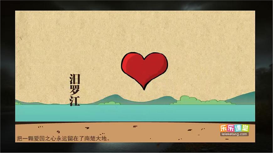 1.2+《离骚》课件-2024-2025学年高二语文同步备课精选课件（统编版选择性必修下册）第7页