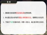 2《孔雀東南飛》課件-2024-2025學(xué)年高二語文同步備課精選課件（統(tǒng)編版選擇性必修下冊(cè)）