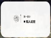2《孔雀東南飛》課件-2024-2025學(xué)年高二語文同步備課精選課件（統(tǒng)編版選擇性必修下冊(cè)）