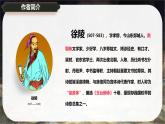 2《孔雀東南飛》課件-2024-2025學(xué)年高二語文同步備課精選課件（統(tǒng)編版選擇性必修下冊(cè)）