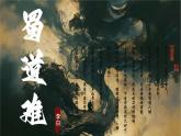 3.1《蜀道難》課件-2024-2025學(xué)年高二語文同步備課精選課件（統(tǒng)編版選擇性必修下冊(cè)）