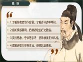 3.1《蜀道難》課件-2024-2025學(xué)年高二語文同步備課精選課件（統(tǒng)編版選擇性必修下冊(cè)）