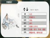 3.1《蜀道難》課件-2024-2025學(xué)年高二語文同步備課精選課件（統(tǒng)編版選擇性必修下冊(cè)）