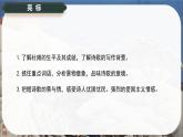 3.2《蜀相》課件-2024-2025學(xué)年高二語(yǔ)文同步備課精選課件（統(tǒng)編版選擇性必修下冊(cè)）