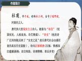 3.2《蜀相》課件-2024-2025學(xué)年高二語(yǔ)文同步備課精選課件（統(tǒng)編版選擇性必修下冊(cè)）