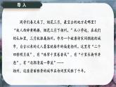 4.2《揚(yáng)州慢》課件-2024-2025學(xué)年高二語文同步備課精選課件（統(tǒng)編版選擇性必修下冊(cè)）