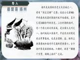4.2《揚(yáng)州慢》課件-2024-2025學(xué)年高二語文同步備課精選課件（統(tǒng)編版選擇性必修下冊(cè)）
