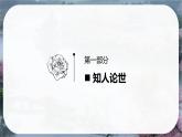 4.2《揚(yáng)州慢》課件-2024-2025學(xué)年高二語文同步備課精選課件（統(tǒng)編版選擇性必修下冊(cè)）