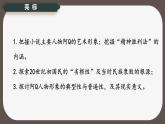 5.1《阿Q正傳》課件-2024-2025學(xué)年高二語(yǔ)文同步備課精選課件（統(tǒng)編版選擇性必修下冊(cè)）