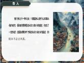 5.2《邊城》課件-2024-2025學(xué)年高二語文同步備課精選課件（統(tǒng)編版選擇性必修下冊）
