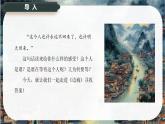 5.2《邊城》課件-2024-2025學(xué)年高二語文同步備課精選課件（統(tǒng)編版選擇性必修下冊）