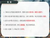 5.2《邊城》課件-2024-2025學(xué)年高二語文同步備課精選課件（統(tǒng)編版選擇性必修下冊）