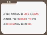 6.1《大堰河——我的保姆》課件-2024-2025學(xué)年高二語(yǔ)文同步備課精選課件（統(tǒng)編版選擇性必修下冊(cè)）