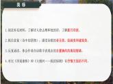 6.2《再別康橋》課件-2024-2025學年高二語文同步備課精選課件（統(tǒng)編版選擇性必修下冊）
