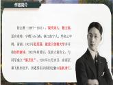 6.2《再別康橋》課件-2024-2025學年高二語文同步備課精選課件（統(tǒng)編版選擇性必修下冊）