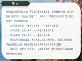 7.1《風景談》課件-2024-2025學(xué)年高二語文同步備課精選課件（統(tǒng)編版選擇性必修下冊）