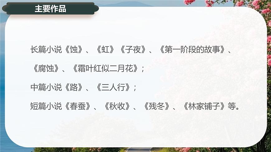 7.1《风景谈》课件-2024-2025学年高二语文同步备课精选课件（统编版选择性必修下册）第7页