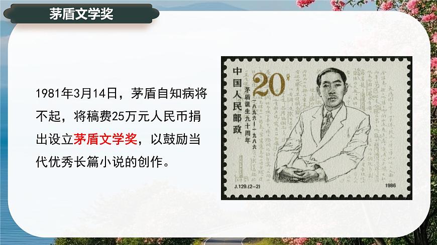 7.1《风景谈》课件-2024-2025学年高二语文同步备课精选课件（统编版选择性必修下册）第8页