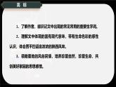 7.2《秦腔》課件-2024-2025學年高二語文同步備課精選課件（統(tǒng)編版選擇性必修下冊）