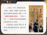 8《茶館》課件-2024-2025學(xué)年高二語文同步備課精選課件（統(tǒng)編版選擇性必修下冊）