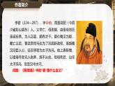 9.1《陳情表》課件-2024-2025學年高二語文同步備課精選課件（統(tǒng)編版選擇性必修下冊）