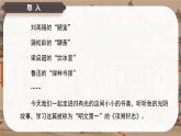 9.2《項(xiàng)脊軒志》課件-2024-2025學(xué)年高二語文同步備課精選課件（統(tǒng)編版選擇性必修下冊）