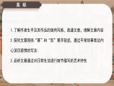 9.2《項(xiàng)脊軒志》課件-2024-2025學(xué)年高二語文同步備課精選課件（統(tǒng)編版選擇性必修下冊）