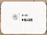 9.2《項(xiàng)脊軒志》課件-2024-2025學(xué)年高二語文同步備課精選課件（統(tǒng)編版選擇性必修下冊）