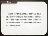 10.1《蘭亭集序》課件-2024-2025學年高二語文同步備課精選課件（統(tǒng)編版選擇性必修下冊）