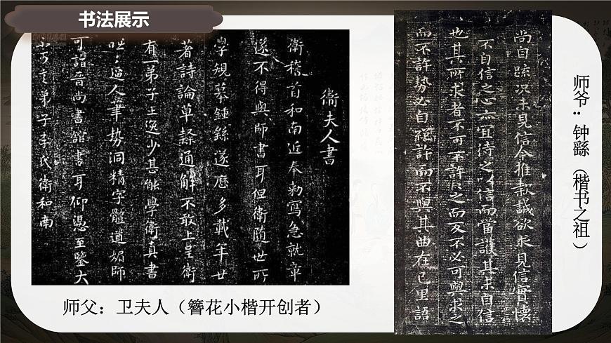 10.1《兰亭集序》课件-2024-2025学年高二语文同步备课精选课件（统编版选择性必修下册）第8页