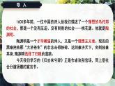 10.2《歸去來兮辭》課件-2024-2025學年高二語文同步備課精選課件（統(tǒng)編版選擇性必修下冊）