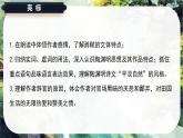 10.2《歸去來兮辭》課件-2024-2025學年高二語文同步備課精選課件（統(tǒng)編版選擇性必修下冊）