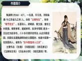 10.2《歸去來兮辭》課件-2024-2025學年高二語文同步備課精選課件（統(tǒng)編版選擇性必修下冊）
