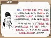 11《種樹郭橐駝傳》課件-2024-2025學年高二語文同步備課精選課件（統(tǒng)編版選擇性必修下冊）