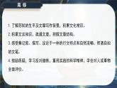 12《石鐘山記》課件-2024-2025學年高二語文同步備課精選課件（統(tǒng)編版選擇性必修下冊）