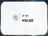 12《石鐘山記》課件-2024-2025學年高二語文同步備課精選課件（統(tǒng)編版選擇性必修下冊）