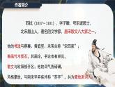 12《石鐘山記》課件-2024-2025學年高二語文同步備課精選課件（統(tǒng)編版選擇性必修下冊）