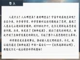 13.1《自然選擇的證明》課件-2024-2025學(xué)年高二語文同步備課精選課件（統(tǒng)編版選擇性必修下冊(cè)）