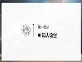 13.1《自然選擇的證明》課件-2024-2025學(xué)年高二語文同步備課精選課件（統(tǒng)編版選擇性必修下冊(cè)）