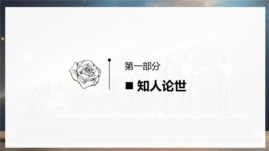 13.1《自然选择的证明》课件-2024-2025学年高二语文同步备课精选课件（统编版选择性必修下册）第5页