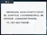 13.2《宇宙的邊疆》課件-2024-2025學(xué)年高二語文同步備課精選課件（統(tǒng)編版選擇性必修下冊(cè)）