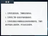 13.2《宇宙的邊疆》課件-2024-2025學(xué)年高二語文同步備課精選課件（統(tǒng)編版選擇性必修下冊(cè)）