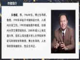 14《天文學上的曠世之爭》課件-2024-2025學年高二語文同步備課精選課件（統(tǒng)編版選擇性必修下冊）