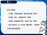 古詩詞誦讀 擬行路難（其四）課件-2024-2025學(xué)年高二語文同步備課精選課件（統(tǒng)編版選擇性必修下冊）
