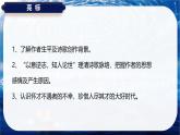 古詩詞誦讀 擬行路難（其四）課件-2024-2025學(xué)年高二語文同步備課精選課件（統(tǒng)編版選擇性必修下冊）