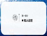 古詩詞誦讀 擬行路難（其四）課件-2024-2025學(xué)年高二語文同步備課精選課件（統(tǒng)編版選擇性必修下冊）